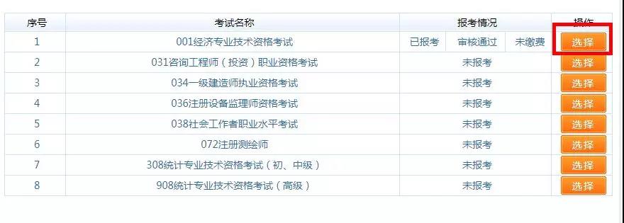 足球竞猜预测
