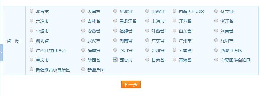 足球竞猜预测