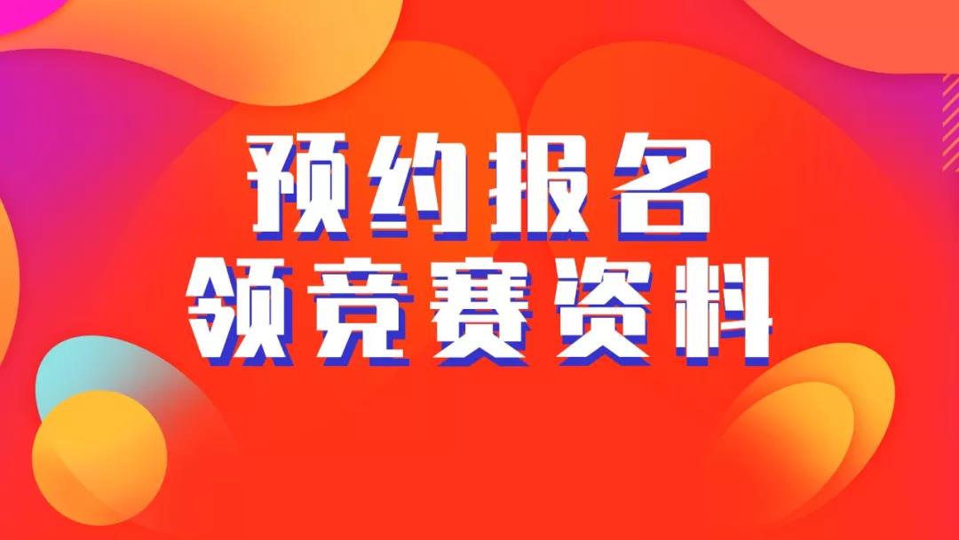 足球竞猜预测