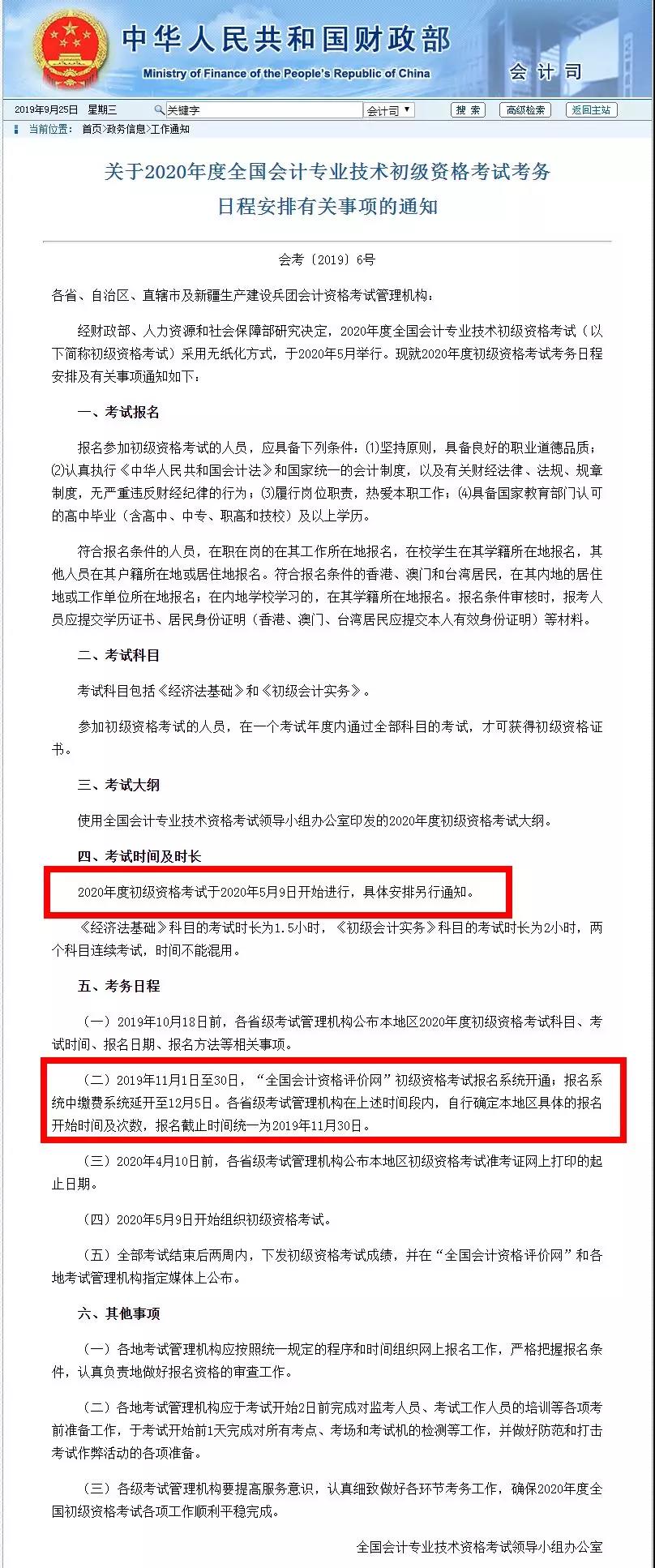 足球竞猜预测