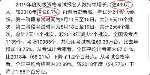 足球竞猜预测