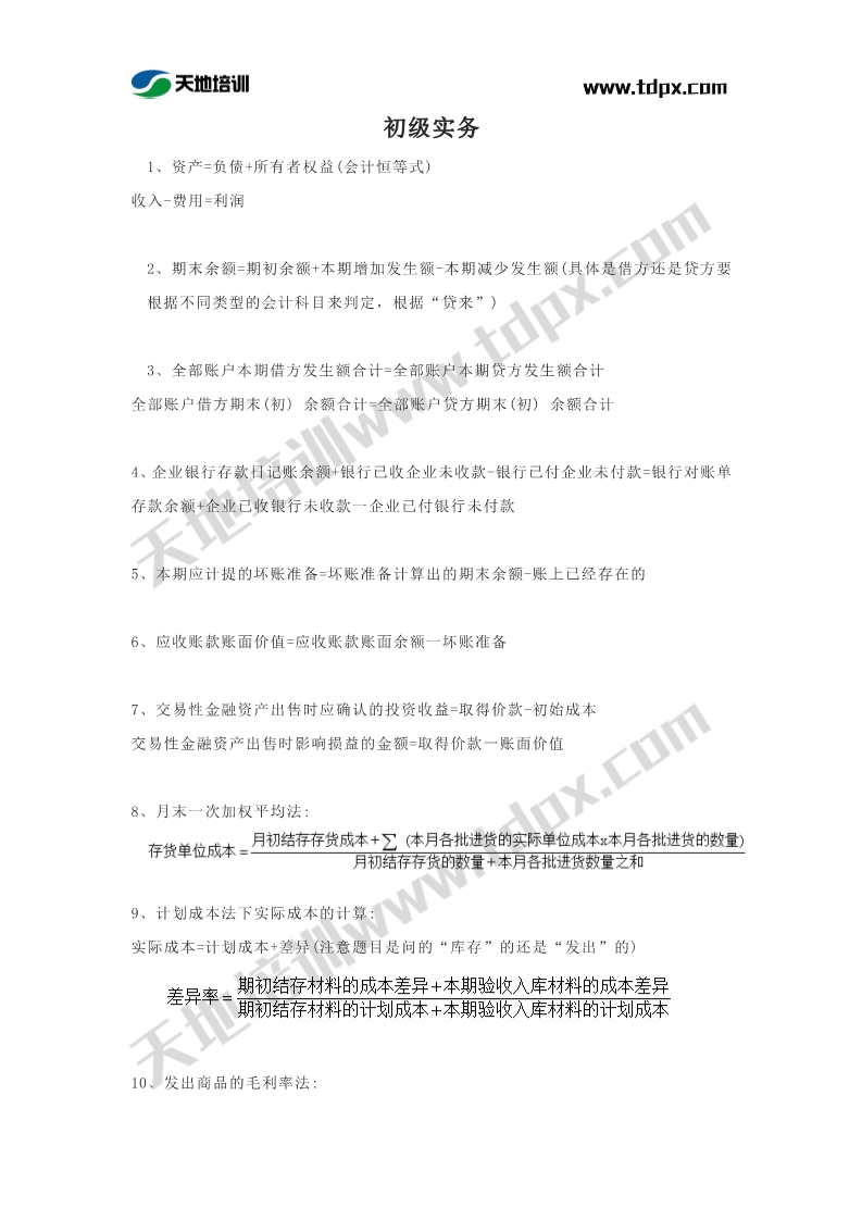 1572487137353982.jpg 足球竞猜预测