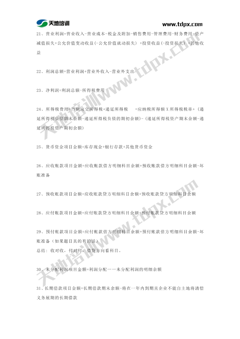 1572487138954748.jpg 足球竞猜预测