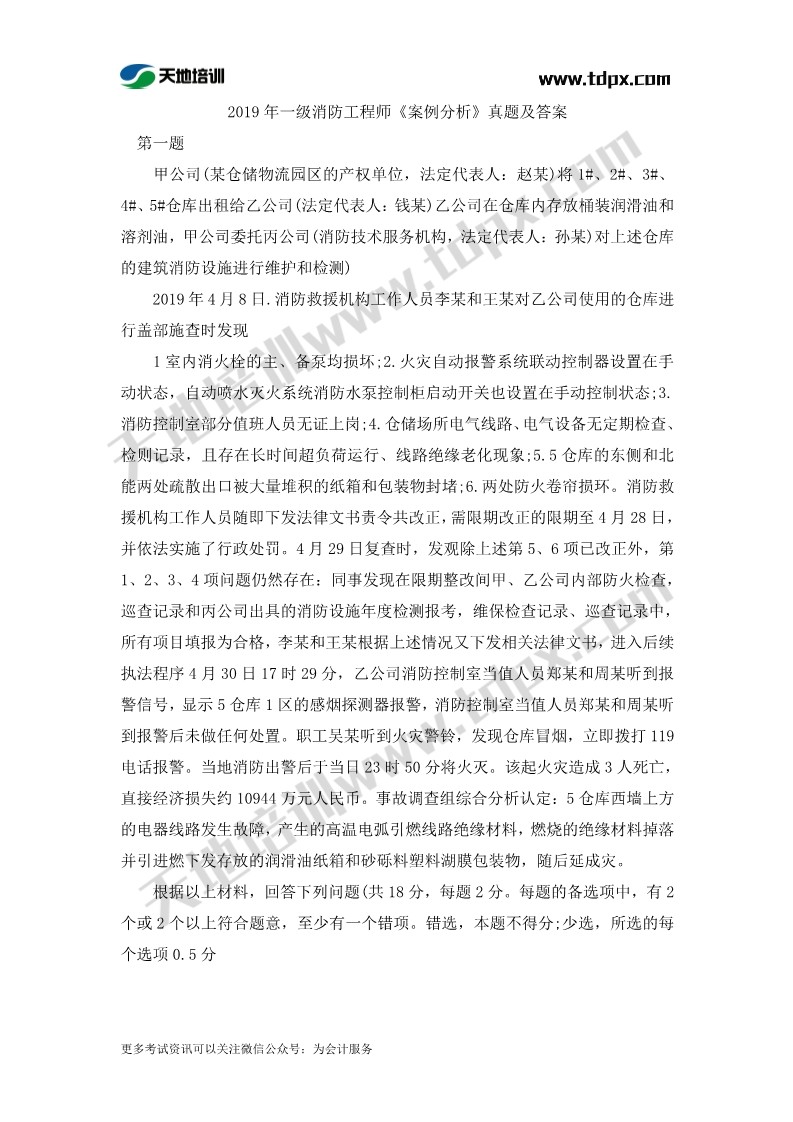 1573456192977271.jpg 足球竞猜预测