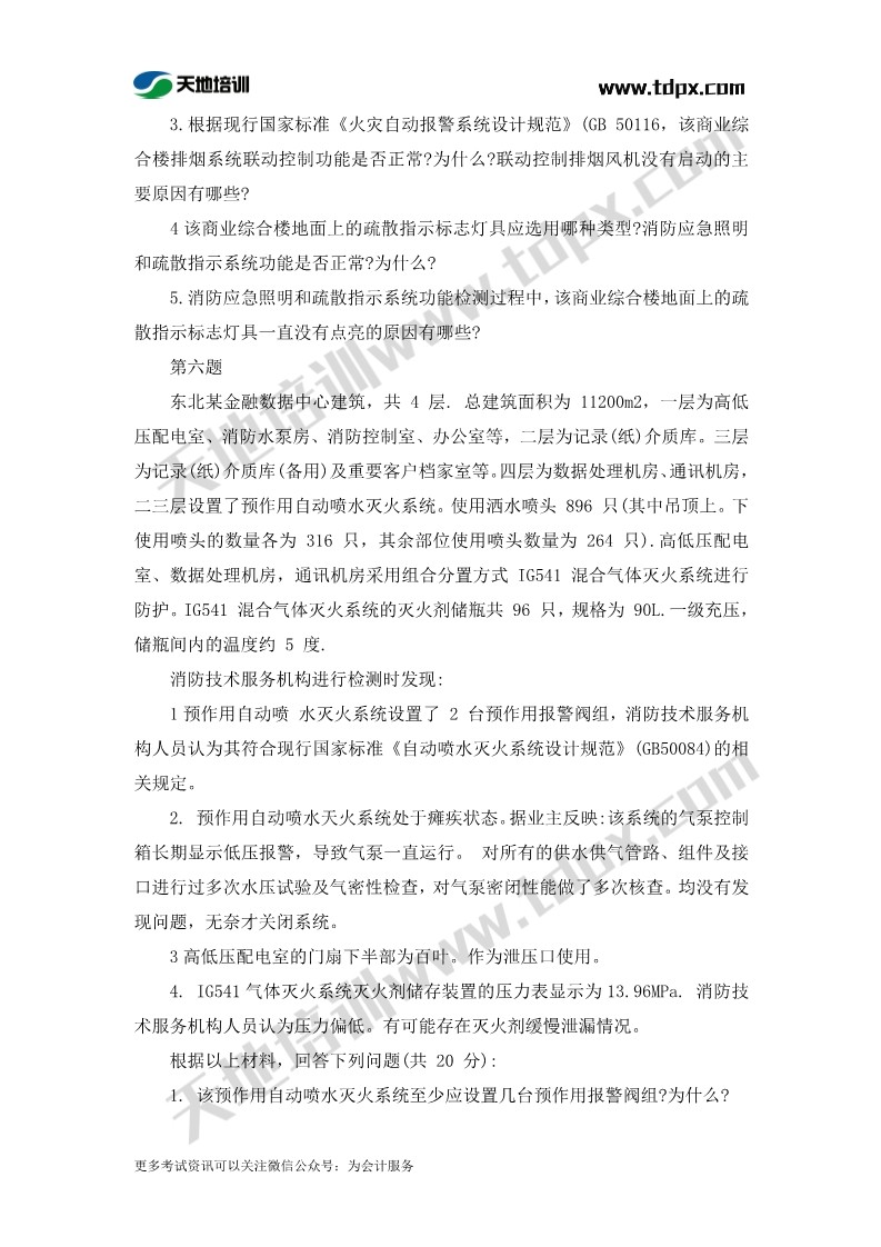1573456193520176.jpg 足球竞猜预测