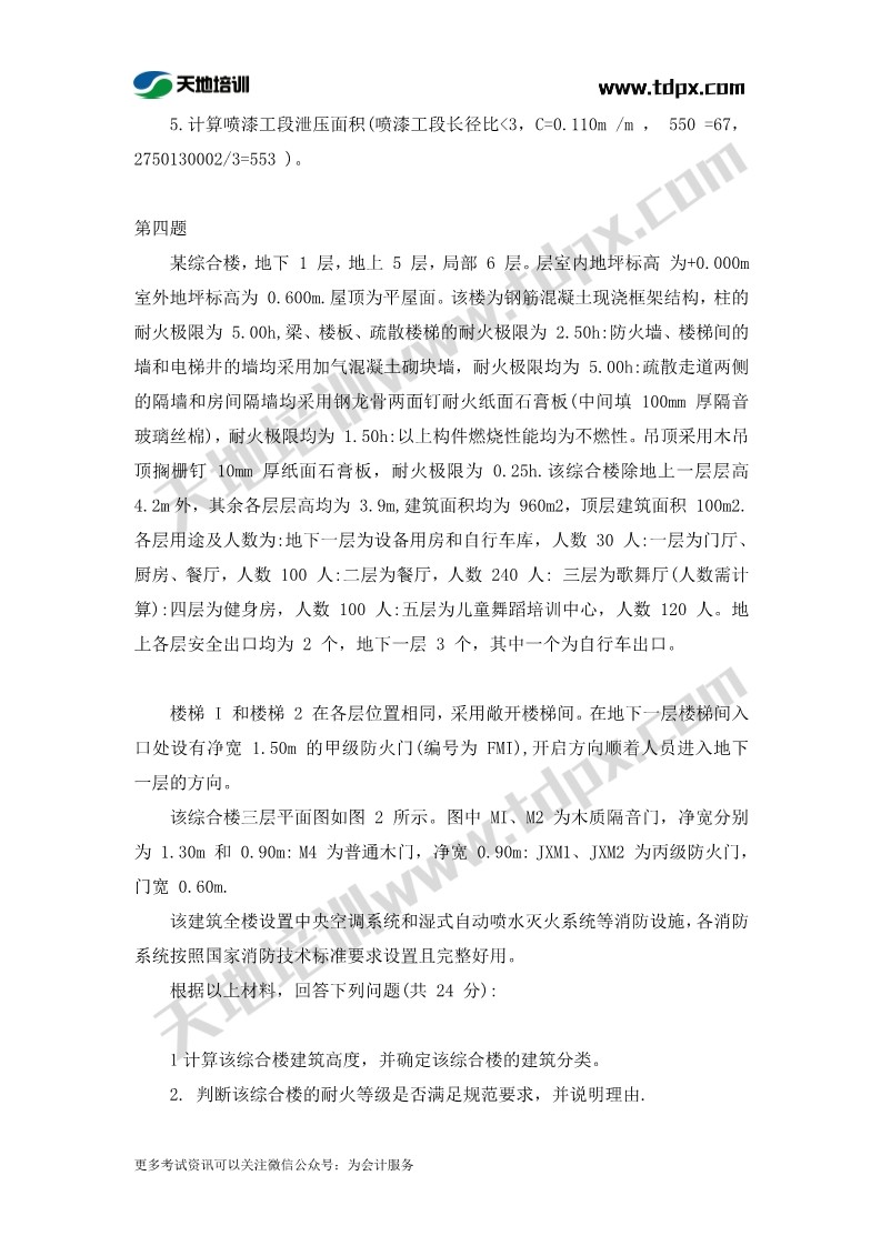 1573456193967032.jpg 足球竞猜预测