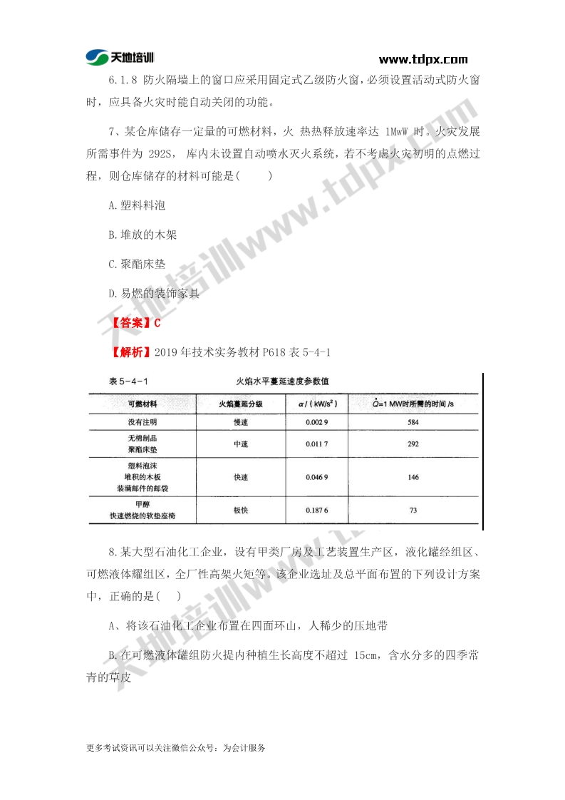1573456592967536.jpg 足球竞猜预测