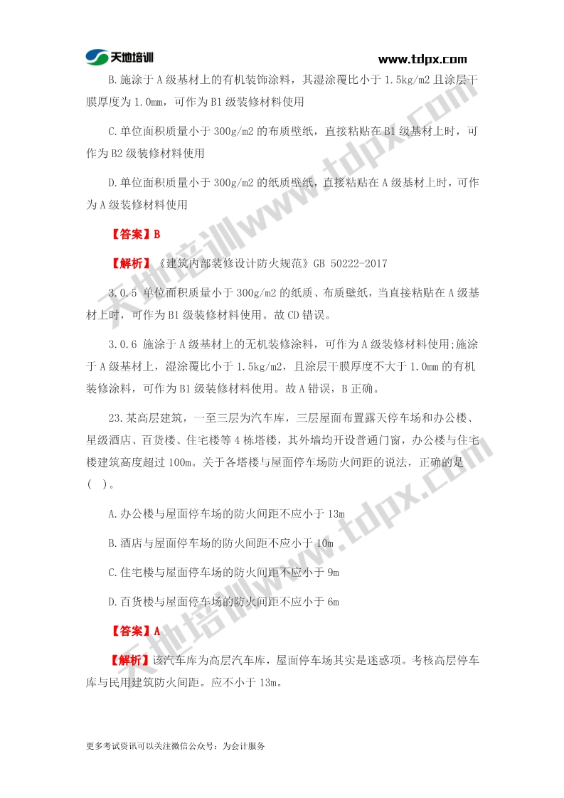 1573456594600170.jpg 足球竞猜预测