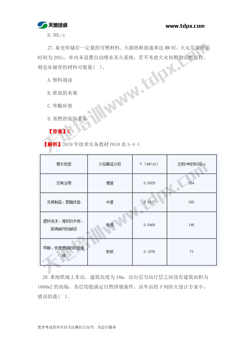 1573456594687306.jpg 足球竞猜预测