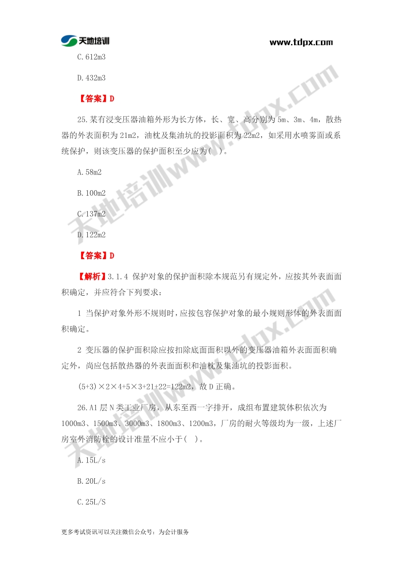 1573456594716449.jpg 足球竞猜预测