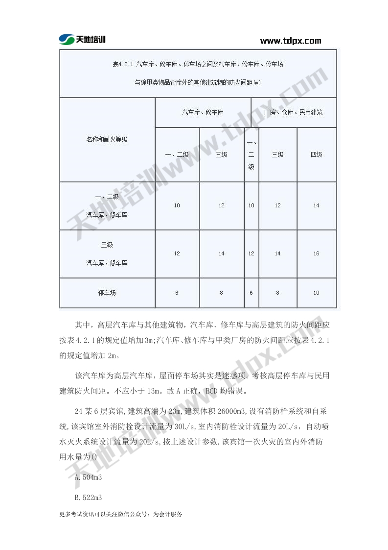 1573456594769938.jpg 足球竞猜预测