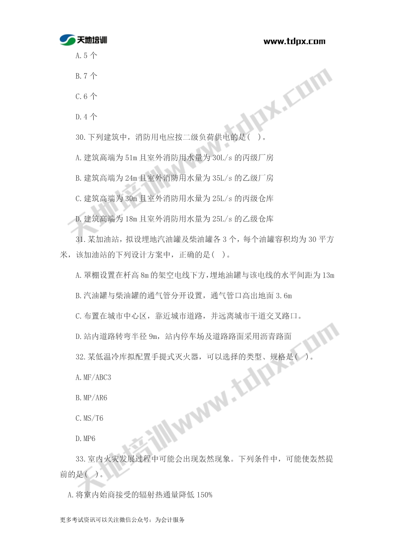 1573456595338239.jpg 足球竞猜预测
