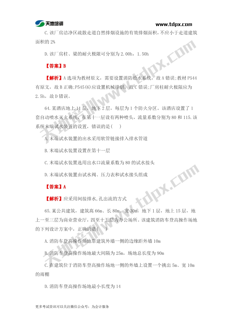 1573456597613405.jpg 足球竞猜预测