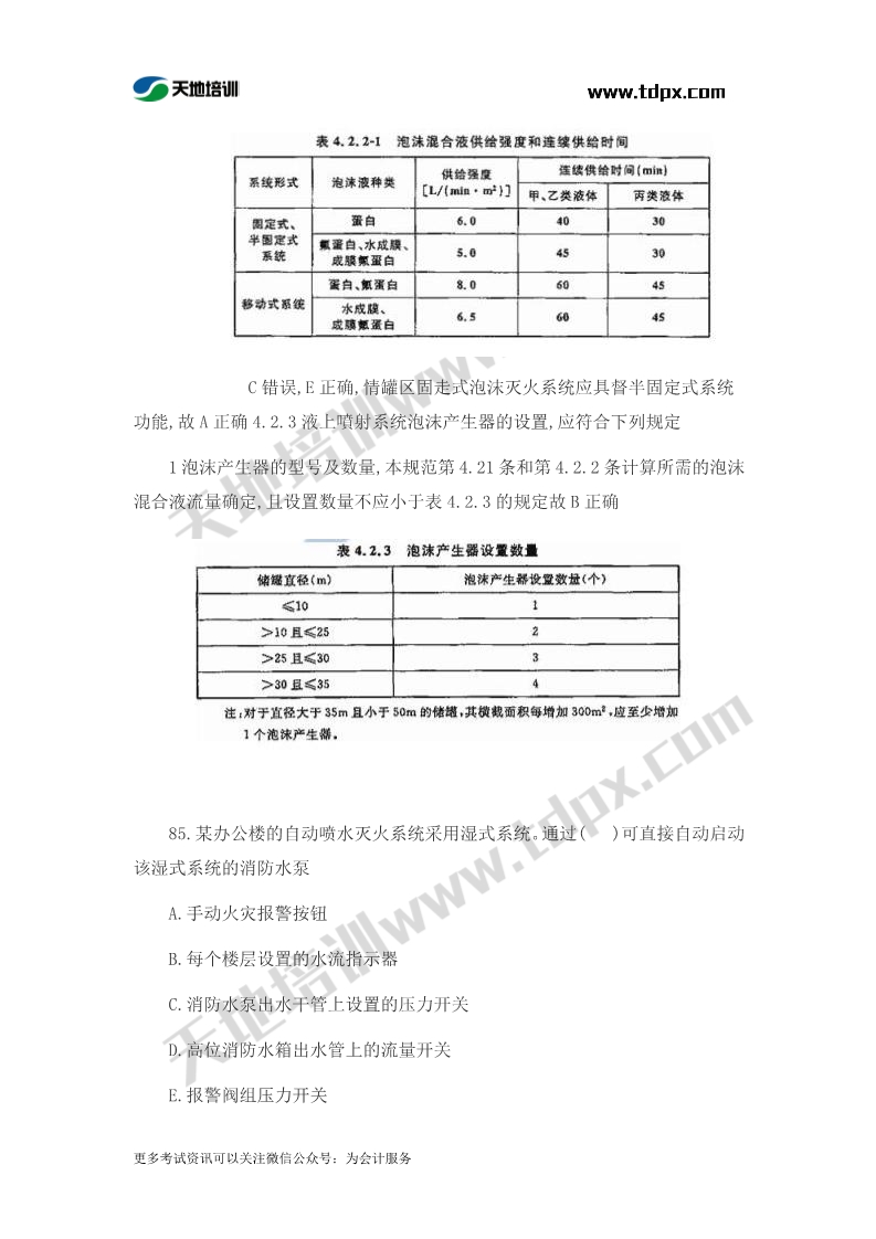 1573456598561814.jpg 足球竞猜预测