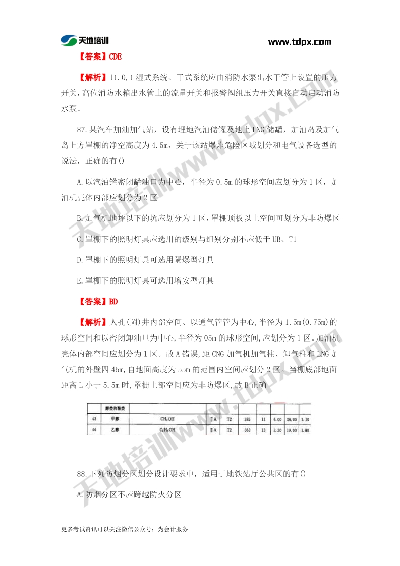 1573456598962037.jpg 足球竞猜预测