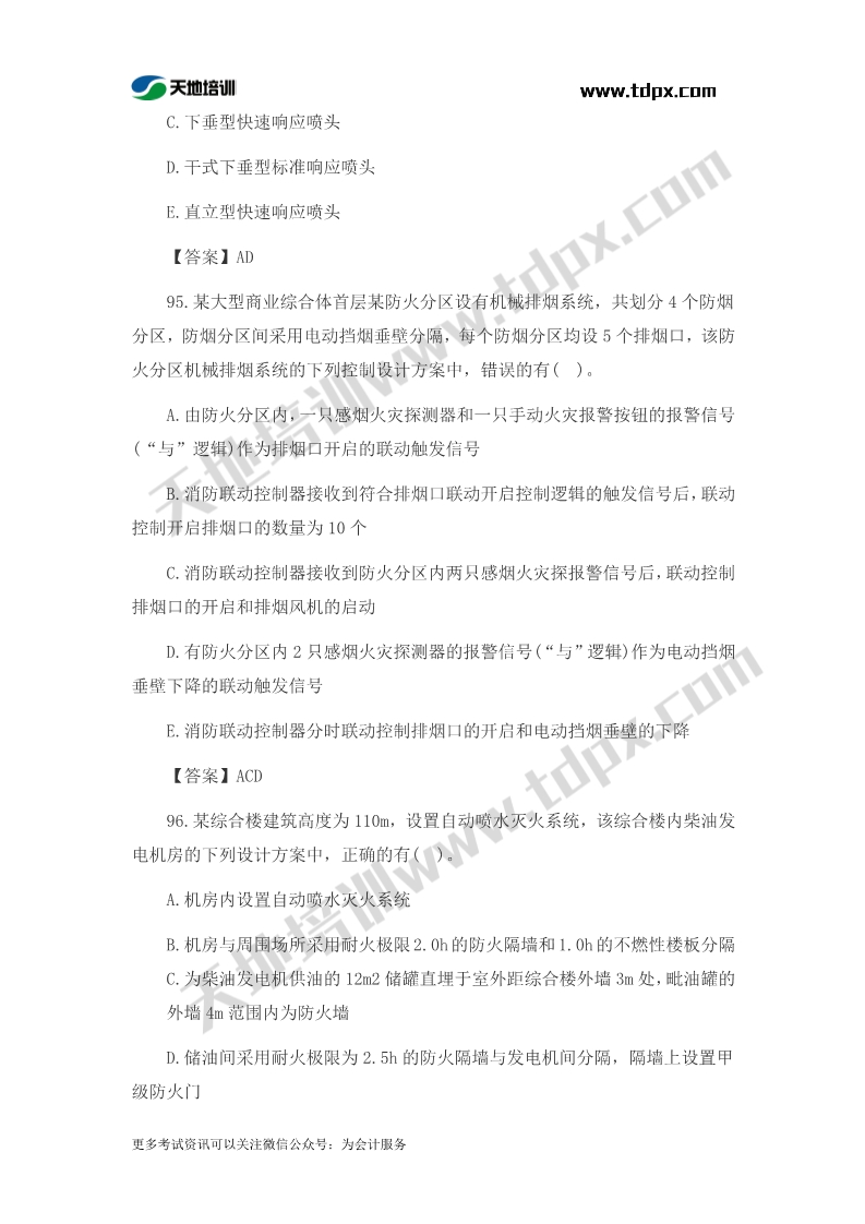 1573456599442932.jpg 足球竞猜预测