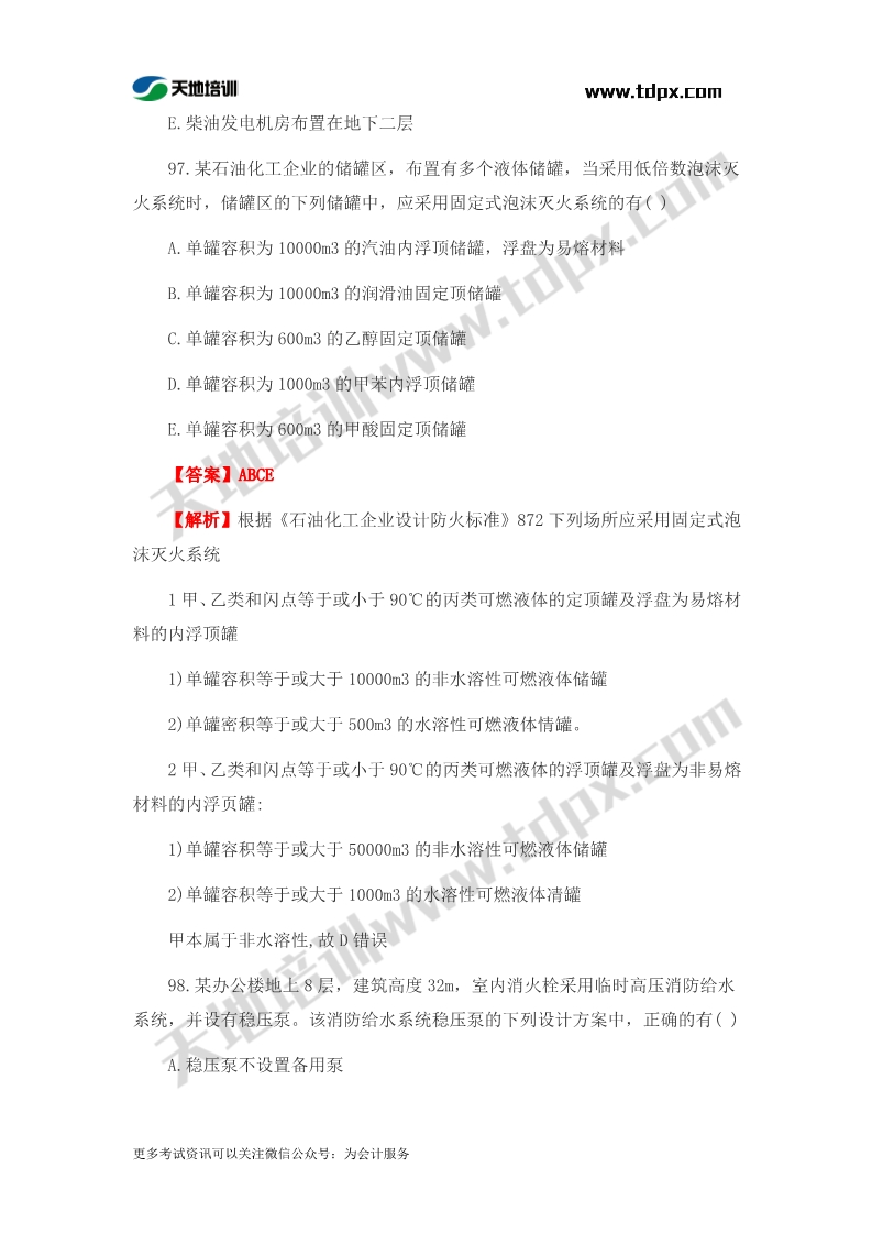 1573456599747912.jpg 足球竞猜预测