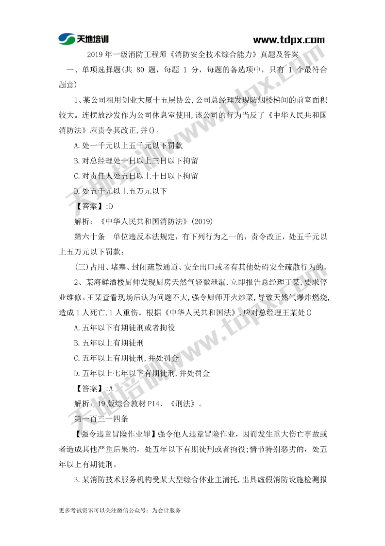 1573456869466942.jpg 足球竞猜预测