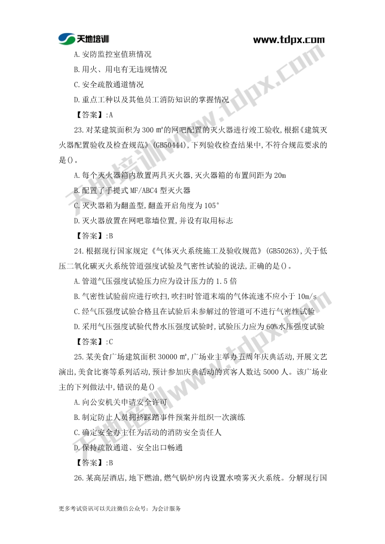 1573456870916139.jpg 足球竞猜预测