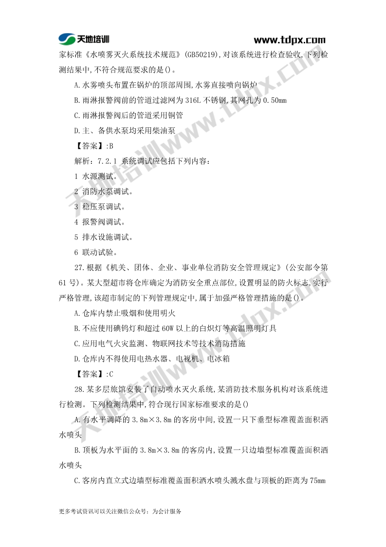 1573456870969857.jpg 足球竞猜预测