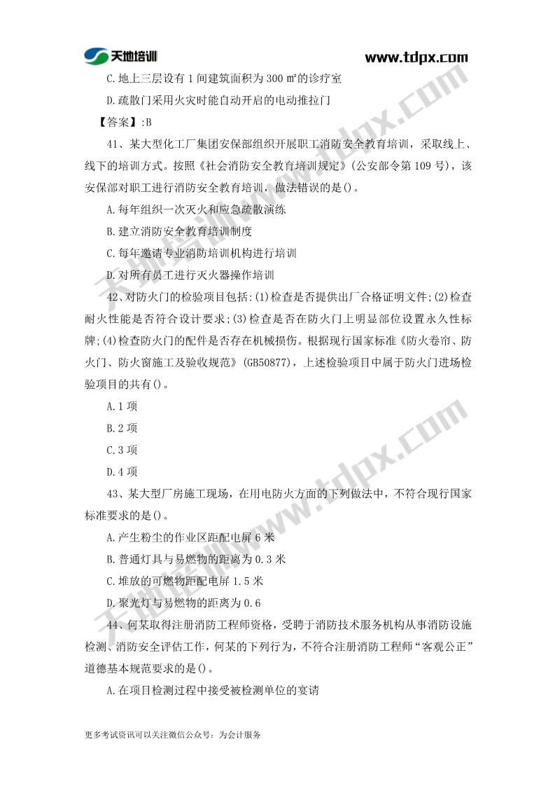 1573456871263545.jpg 足球竞猜预测