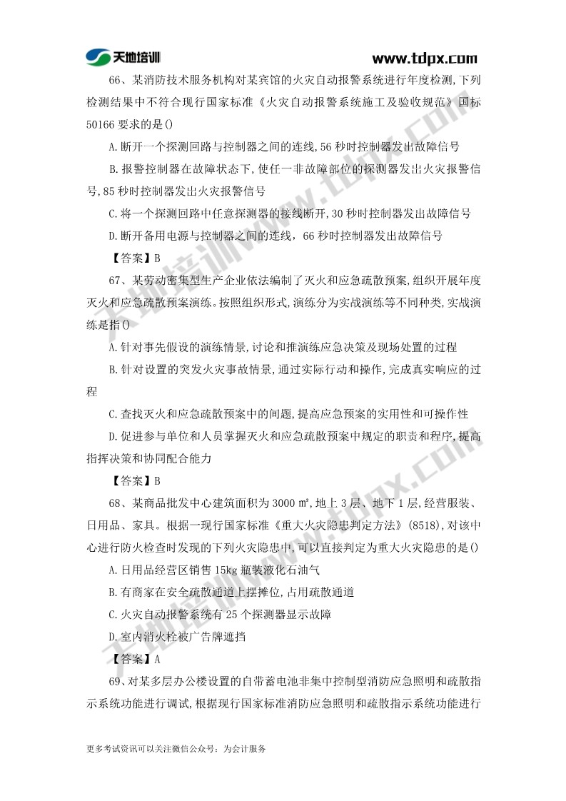 1573456872874346.jpg 足球竞猜预测