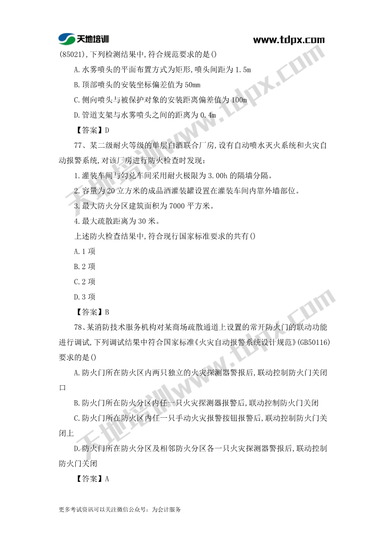 1573456873145101.jpg 足球竞猜预测