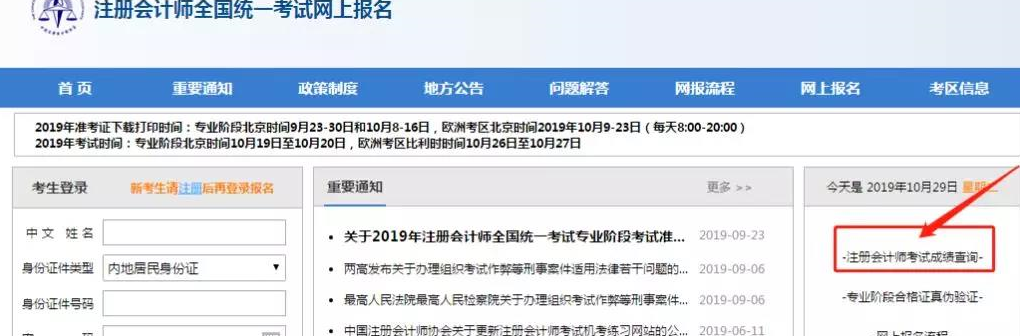 足球竞猜预测