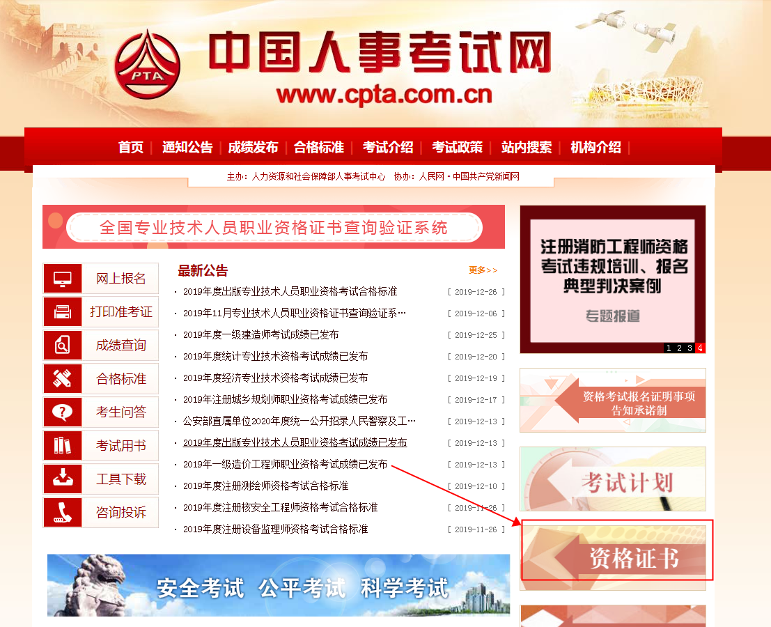 足球竞猜预测