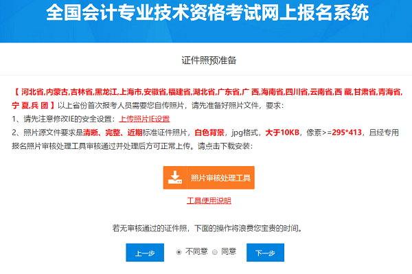 足球竞猜预测