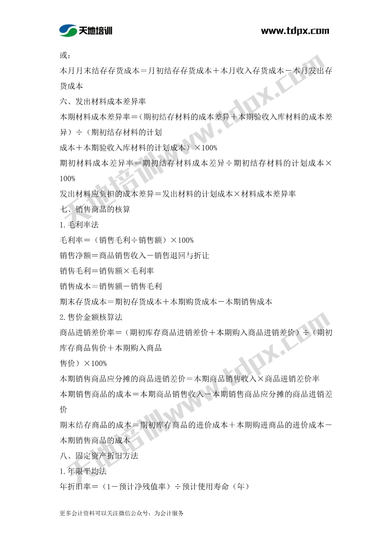 1587694249364052.jpg 足球竞猜预测