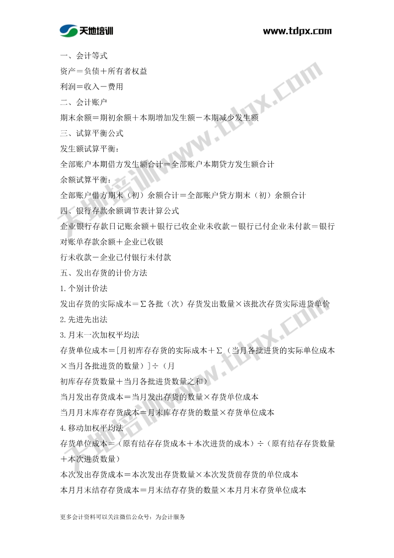 1587694249649594.jpg 足球竞猜预测