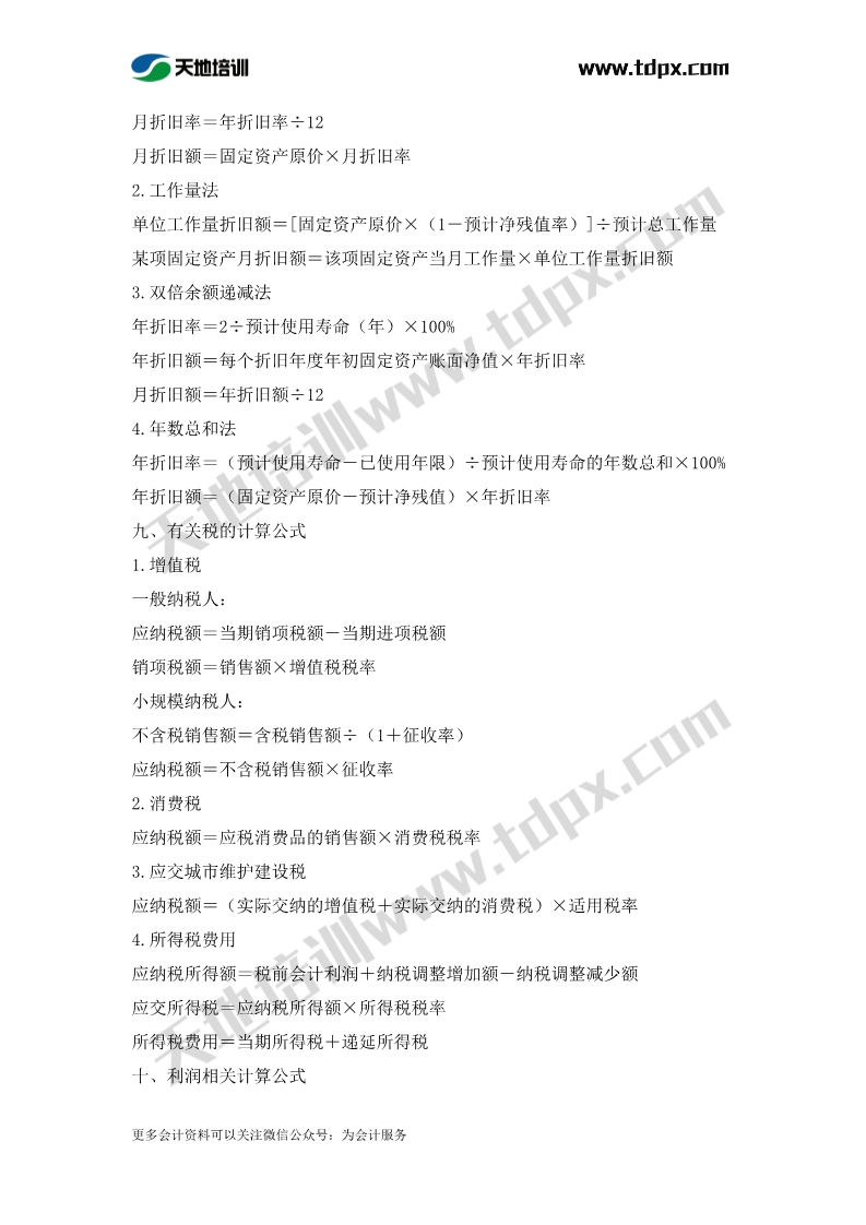 1587694249828157.jpg 足球竞猜预测