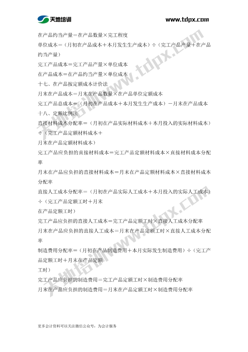 1587694250296919.jpg 足球竞猜预测