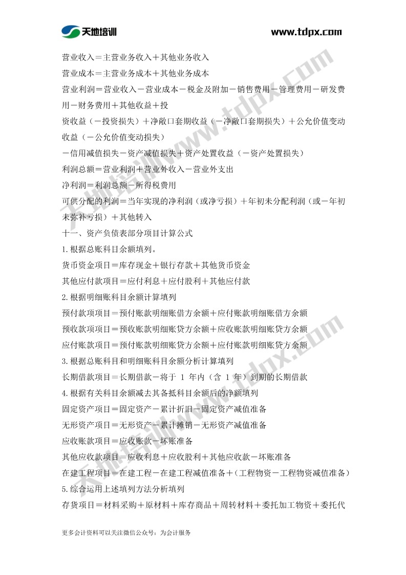 1587694250439760.jpg 足球竞猜预测