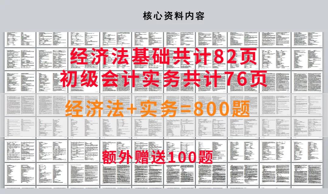 足球竞猜预测