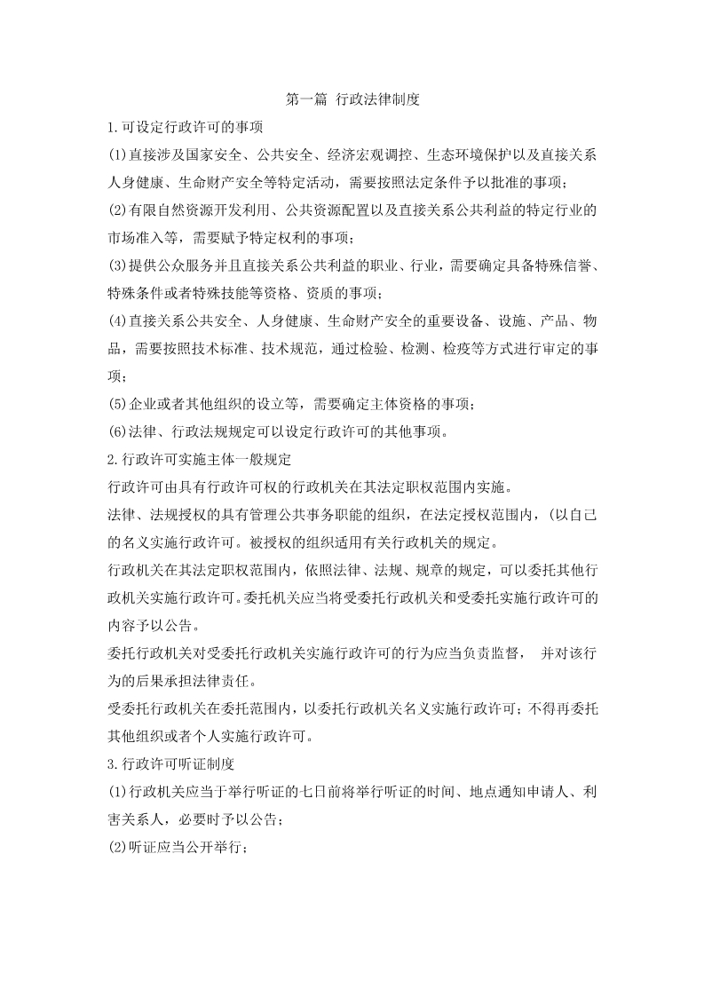 1597980417911349.jpg 足球竞猜预测