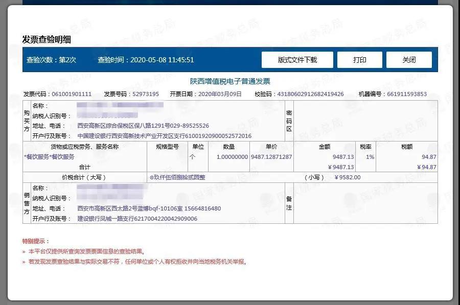 足球竞猜预测