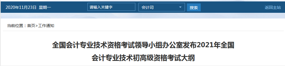 足球竞猜预测