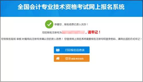 足球竞猜预测