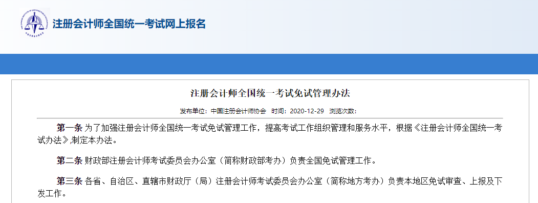 足球竞猜预测