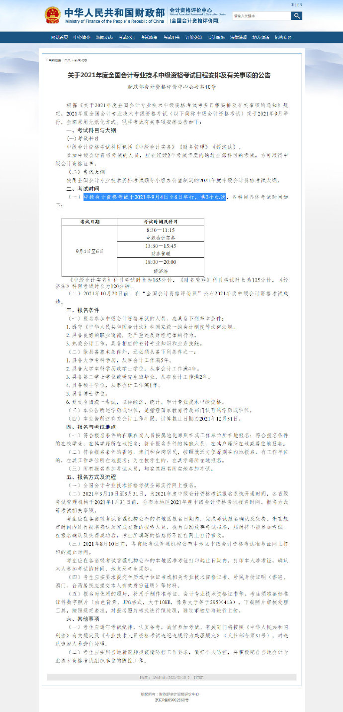 足球竞猜预测