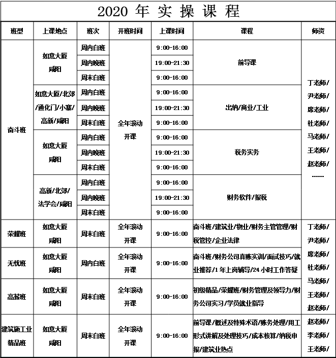 足球竞猜预测