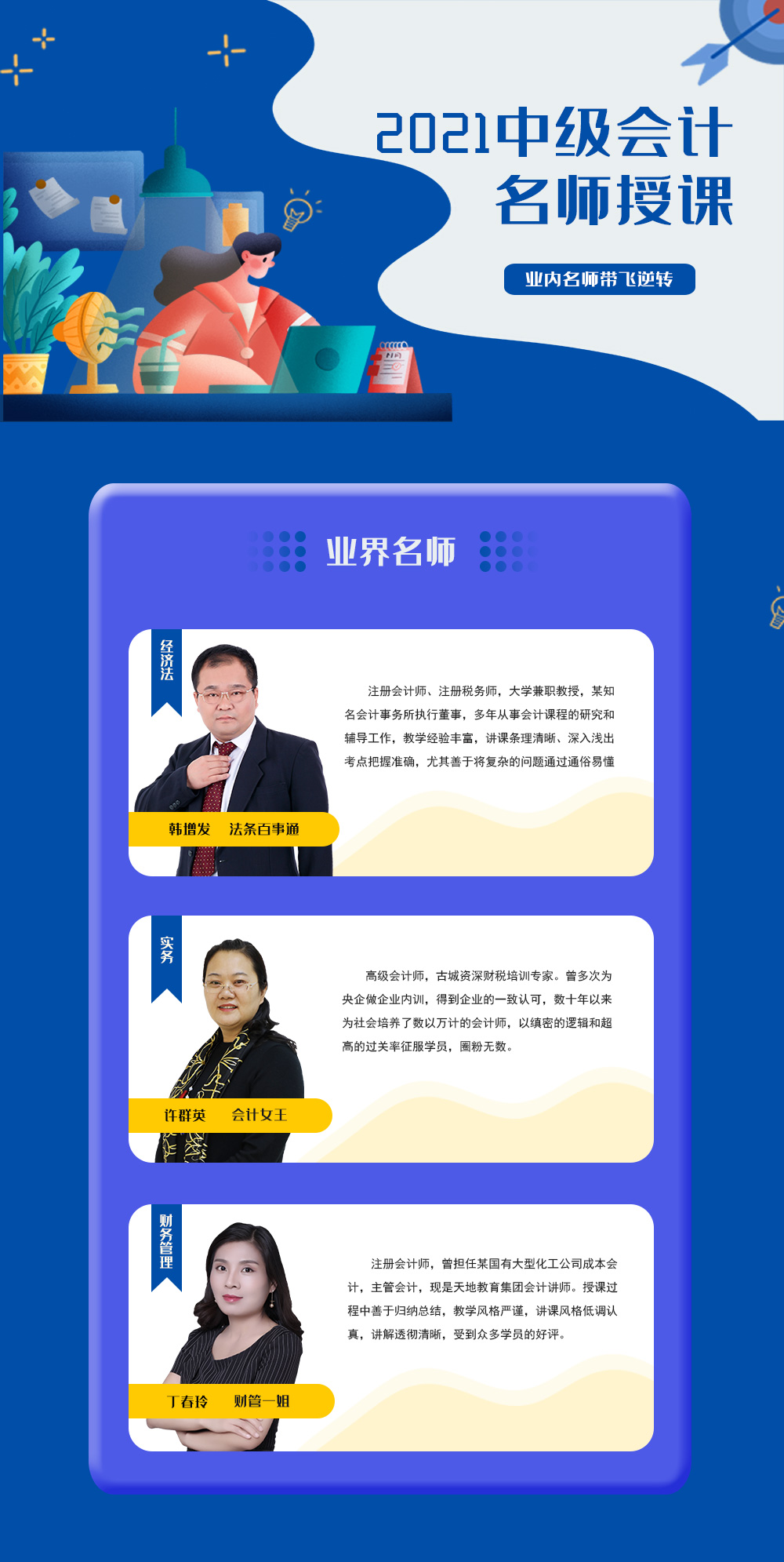 足球竞猜预测