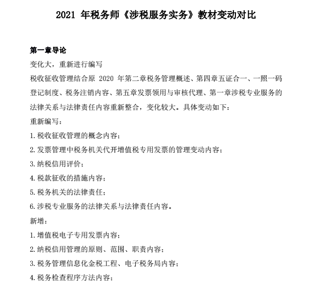 1624590344153218.png 足球竞猜预测