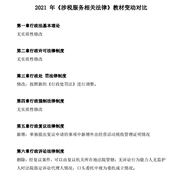 1624590344171609.png 足球竞猜预测
