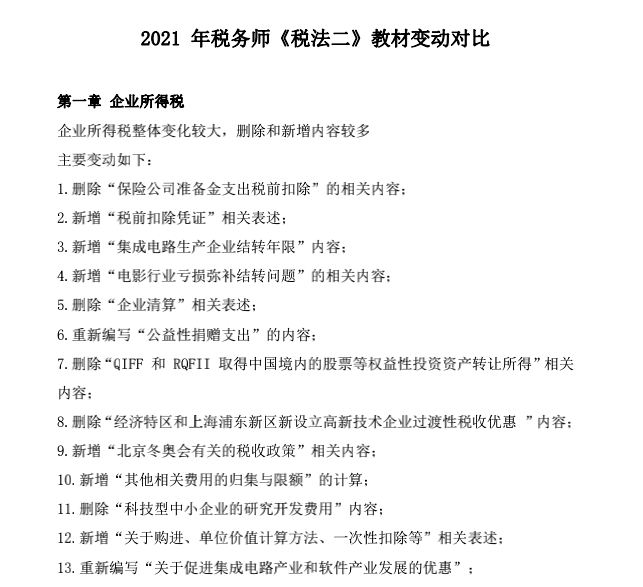 1624590344414047.png 足球竞猜预测