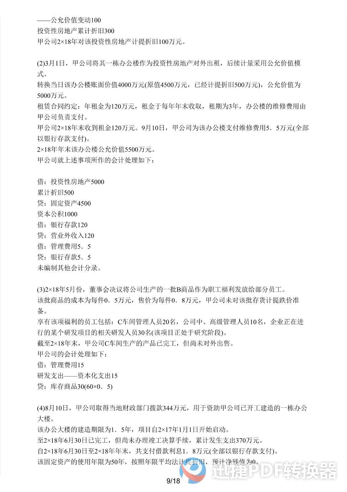 足球竞猜预测