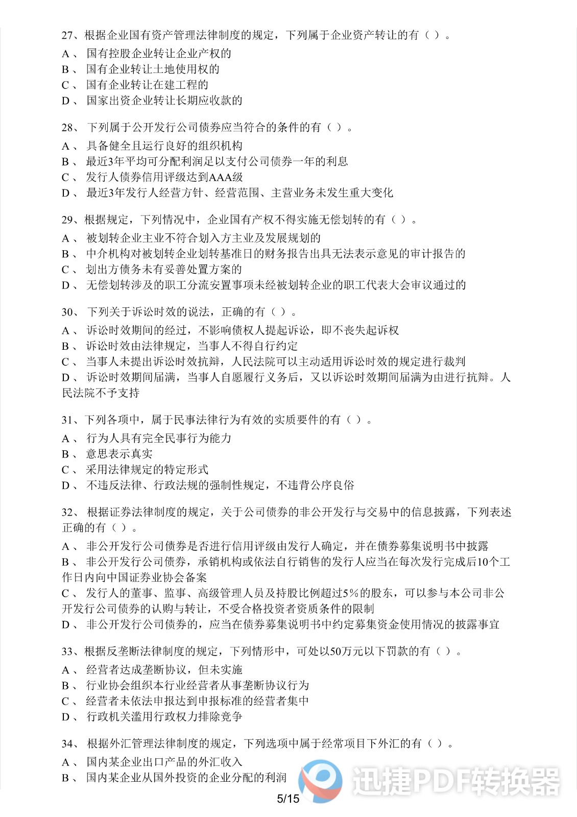 足球竞猜预测