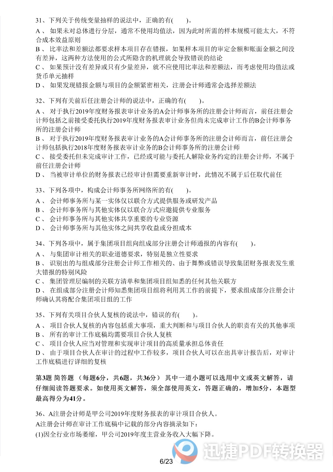 足球竞猜预测